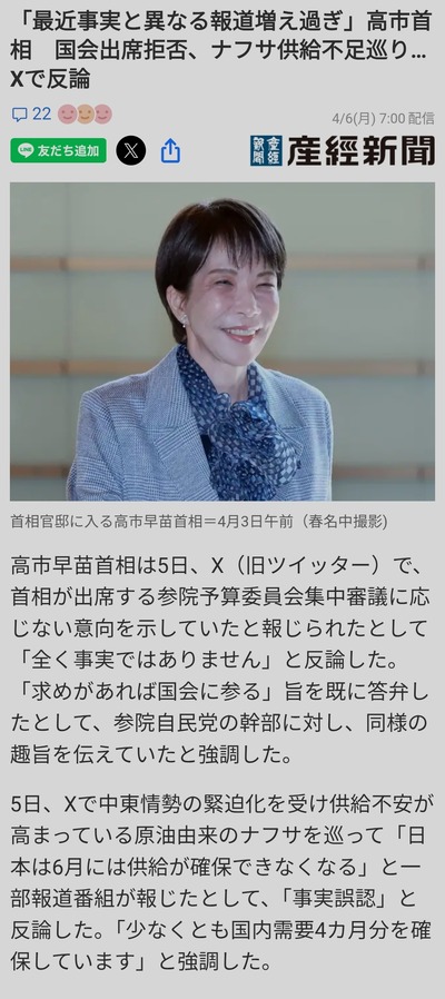 パ母国　ナフサ高騰で買い占めが相次ぎ早くもパニックが発生