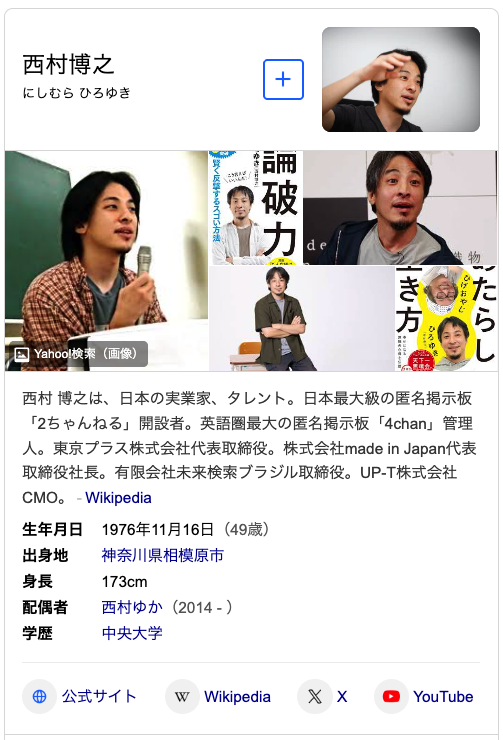 ひろゆき「石油不足は１０月まで続く。政府は嘘ついてるんですよ」