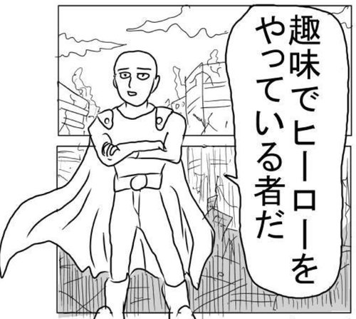 【悲報】原作版ワンパンマン、ネオヒーローズ編でガチで畳みに来てるwww