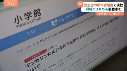 【マンガワン事件】マンガワン作家「今回の事件許せません！事態が解決するまで休載します！！！」