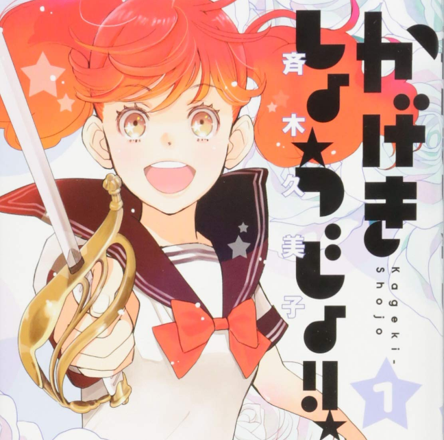 【悲報】フェスでダイブをされて頭と首を強打した有名漫画家さん、なぜか大炎上してXが非公開になってしまう･･･