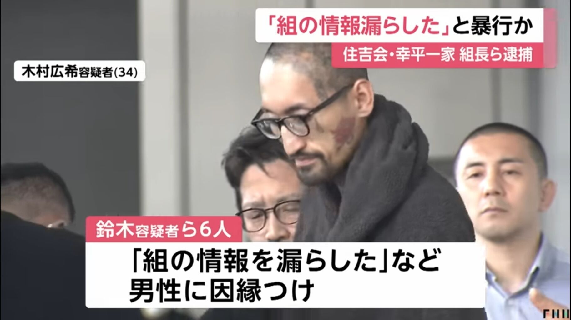 【画像】暴行で捕まったヤクザのご尊顔、いかつすぎる