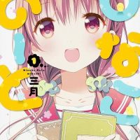 【画像】『ひなこのーと』作者、作者本人が乳首開発を始めるwww