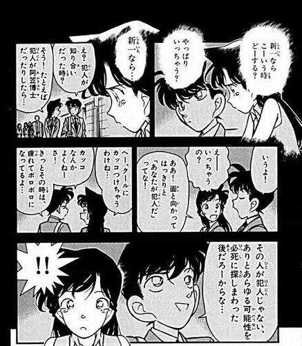 【悲報】コナンの最終回、ラスボスがどう考えても阿笠博士でしかない