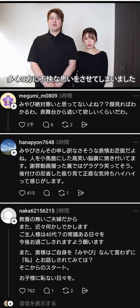 炎上した夫婦YouTuber、謝罪動画を上げたのに更に炎上してしまう