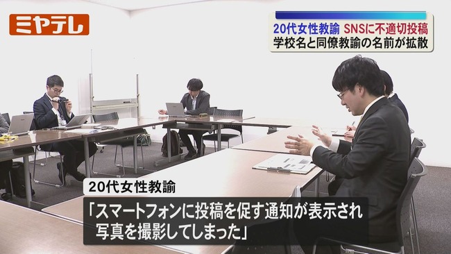 【悲報】 新社会人さん、「BeReal」で仕事中の写真を撮り機密情報を漏らしまくる