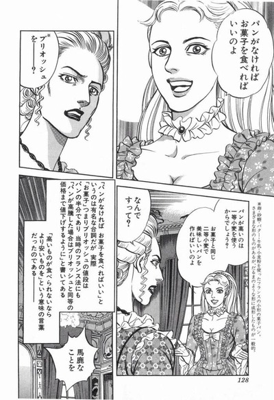 【誤解】なんだよこの漫画ｗｗｗ【注意】