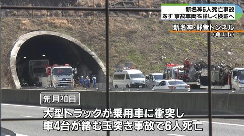 【悲報】女が運転する大型トラックに突っ込まれて死亡した6人、遺体の損傷が激しすぎて2週間経っても身元特定できず