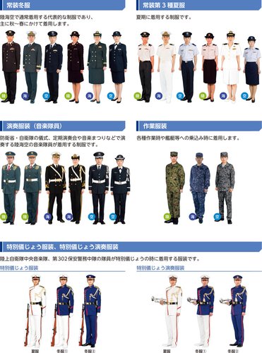 【悲報】自衛隊さんが自民党党大会で歌った件、やや大ごとになり始める