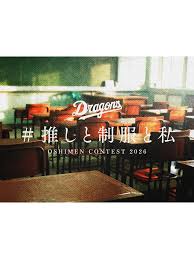 【画像】チュニドラのイケメン選手推し活メンバーがヤバイwww