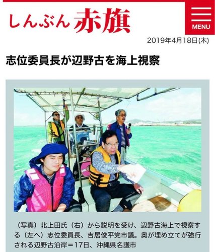 【画像】辺野古で溺死した女子高生、水中で生きたまま溺れていた