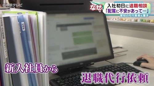 新入社員　退職代行で退職へ