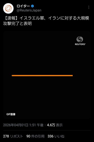 【悲報】イスラエルさん、イランを攻撃しておいて「この程度で勘弁してやる」と一方的に終戦宣言してしまう