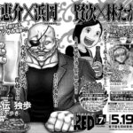 【バキ外伝】 愚地独歩、喰い歩きグルメマンガ連載開始 【男喰い】