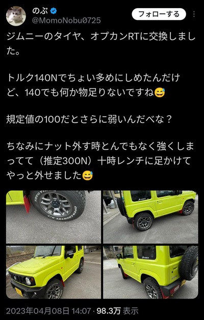 【画像】タイヤ交換は疲れるよね(´・ω・｀)