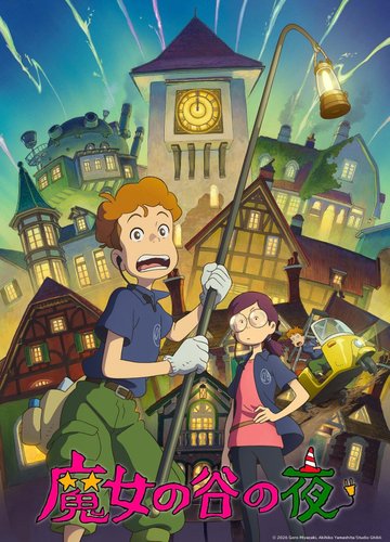 【悲報】ジブリ最新作のポスター、ガチでプペってるwww