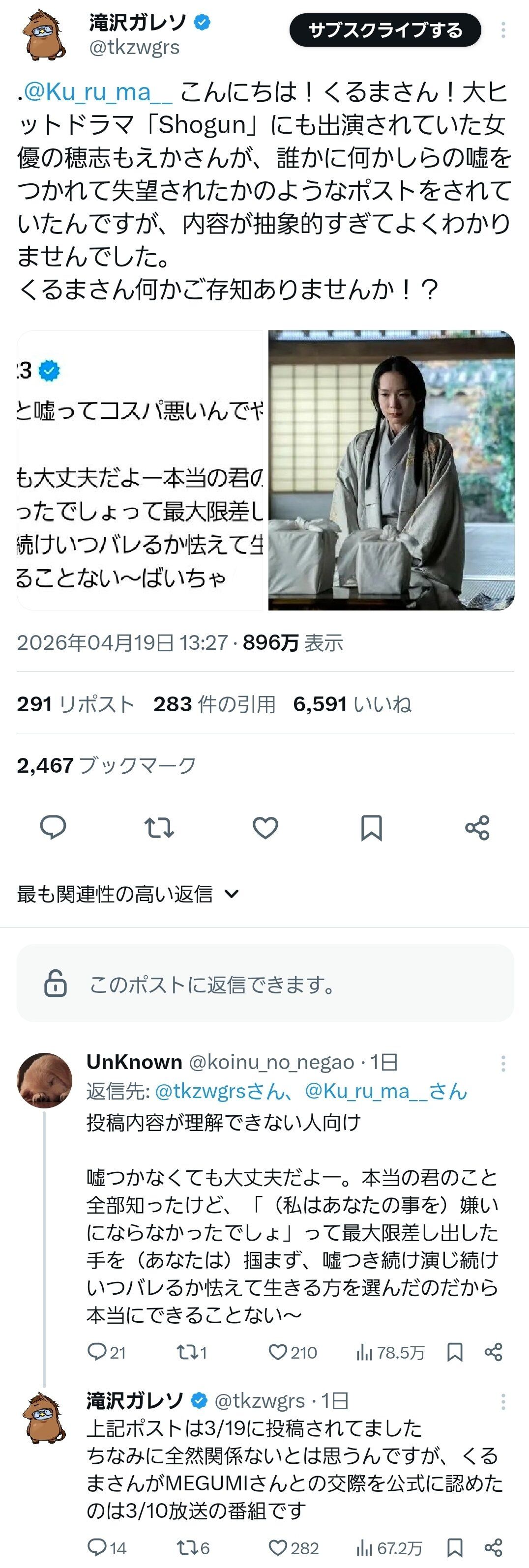 【悲報】令和ロマンくるまさん、若手女優を食い散らかしてるもよう
