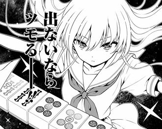 【咲-Saki-】新設定がいきなり生えてき