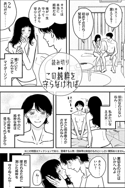 【前戯】なんだよこの漫画ｗｗｗ【注意】