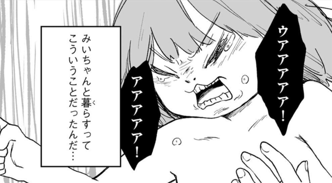 【悲報】 みいちゃん、ついにフィルターが外れる