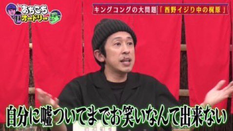 【衝撃】鬼越トマホーク良ちゃん「カジサックの良いところを30個発表しよう」→結果！！！