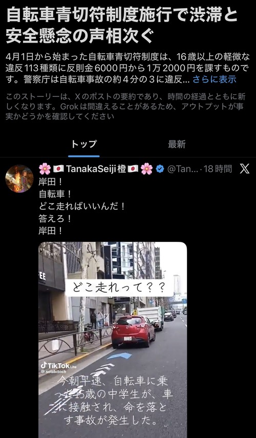 【悲報】自転車の車道通行、ゴミすぎてSNSで不満殺到www