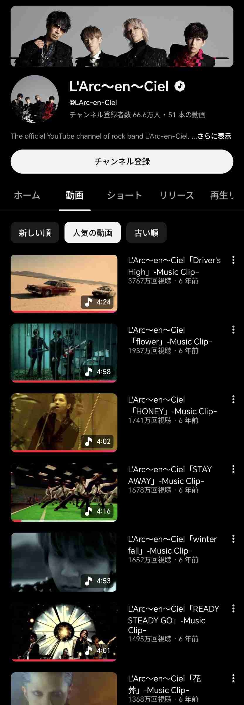 L’Arc～en～CielのベースがやってるラルクコピーバンドのYouTubeチャンネル、明らかに”やってる”のではと話題に