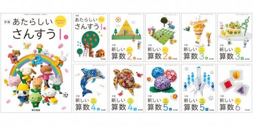 【悲報】算数さん、消滅の危機に陥ってしまう