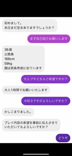 【爆笑】みいちゃん「どんなセッ◯スがしたいの？？」おぢさん「説明致しますッ」ｷﾘｯwww