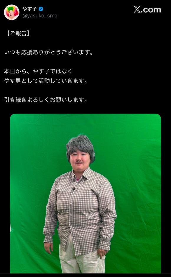 【朗報】やす子のエイプリルフールネタ、面白すぎて世界から絶賛（画像あり）