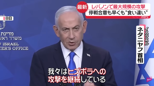 アメリカ「停戦合意したぞ」 →イスラエルがお構いなしにレバノンを大規模攻撃したせいでホルムズ海峡再び封鎖