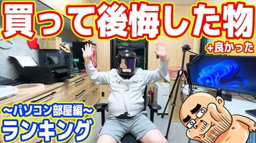 【悲報】YouTuber吉田製作所さん、FANZAで決済しようとしたらクレカ停止されカード会社から「DMM.comは使われましたか」と聞かれ「クソ恥ずい」