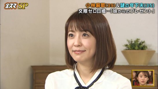 【悲報】小林麻耶さん（46）、完全に壊れる･･･！