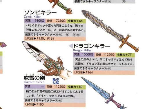 【画像】えっ、待って、ドラゴンキラーって手に嵌めるタイプの武器じゃなかったの？
