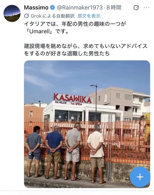 【画像】イタリアのジジイの趣味、ヤバすぎて草www