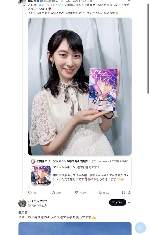 【画像あり】弱者男性「女子アナに雲の写真送ったろ！ﾊﾟｼｬｯ」→結果www