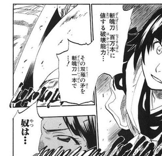 【BLEACH】砕蜂「双極の矛を斬魄刀一本で…」