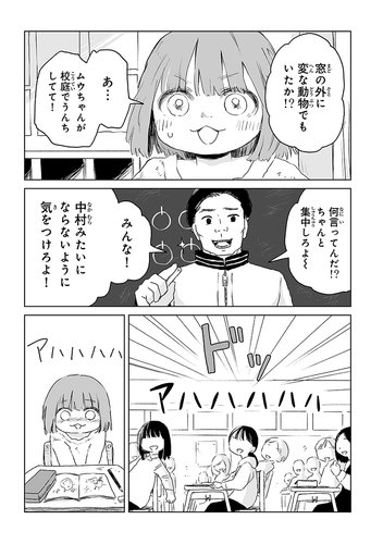 【画像】漫画「みいちゃん」の最新話、ガチで限界突破してしまうwww