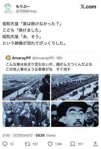 【画像】昭和天皇「家は焼けた？」少年「焼けました」昭和天皇「あ、そう」www