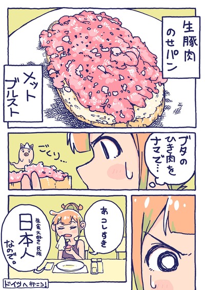 【豚肉】なんだよこの漫画ｗｗｗ【注意】