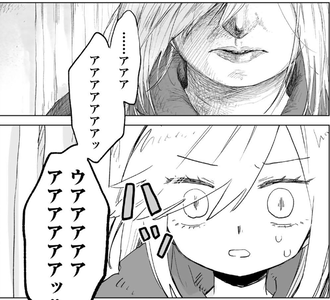 みいちゃん、タフっぽくなる