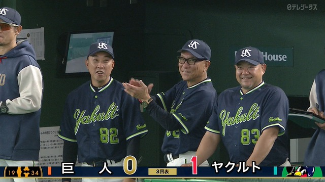 池山ヤクルト、送りバント成功！ 見事先制点に繋がる