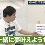 霜降りせいや「粗品は『夢叶えようぜ』って言ってたのにいつの間にかキングボンビーみたいな奴になってた。俺こんな奴と組んでたのか」