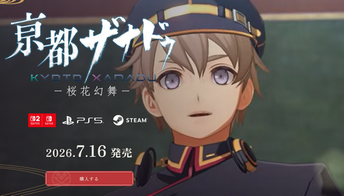 【亰都ザナドゥ】日本ファルコムってすっげーがんばってるな