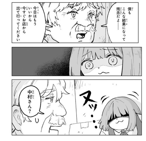 【悲報】みいちゃん、悪気があってもなくてもろくな事しない