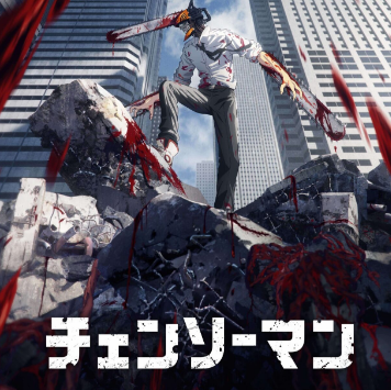 有識者「チェンソーマン１部と呪術じゃ格が違う。売上とかアニメがとかそういうのじゃない、『格』の話。」