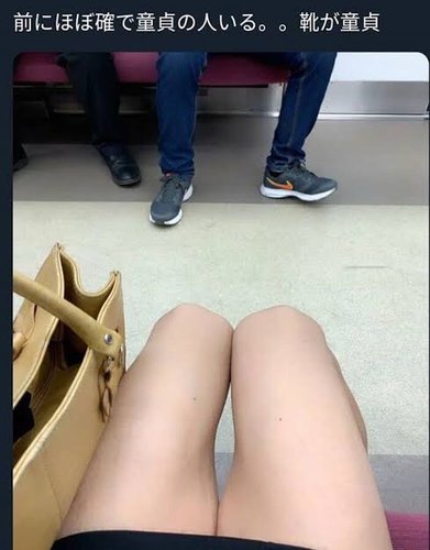 【画像】女さん『電車で童貞見つけた』