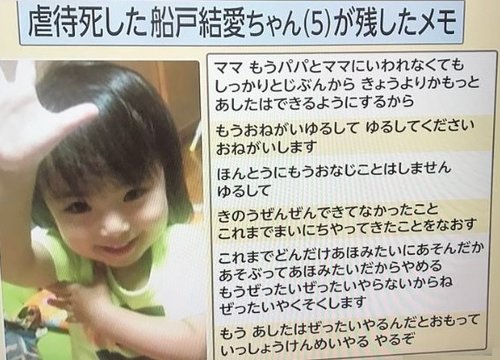【議論】シンママの彼氏による子殺し、どうすれば防げるんや?