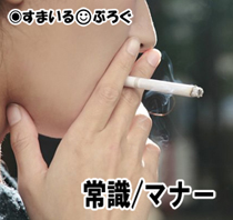 男友達が私のアパートの通路に煙草の吸い殻をポイ捨て。男「だって外で吸えって言うから。吸い殻くらいいいじゃん」私「迷惑だからやめて」男「うわこいつ細けー」