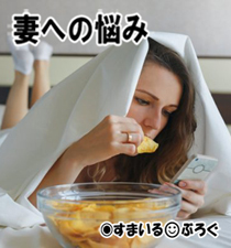 嫁が片付けられない女。俺が片付けると「余計なことしないで！」とキレる。普通の人がゴミと判断するものまで溜め込む始末。家はゴミ屋敷。助けて